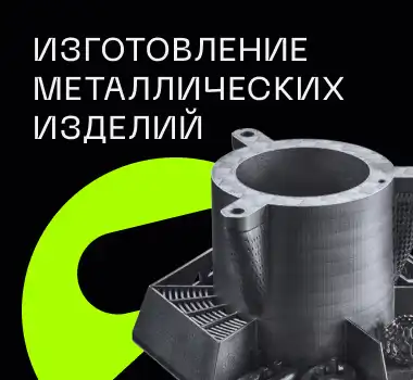 ИЗГОТОВЛЕНИЕ МЕТАЛЛИЧЕСКИХ ИЗДЕЛИЙ