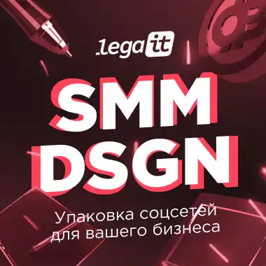 SMM DSGN